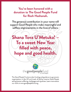 Good People Fund Rosh Hashanah e-Card 2024